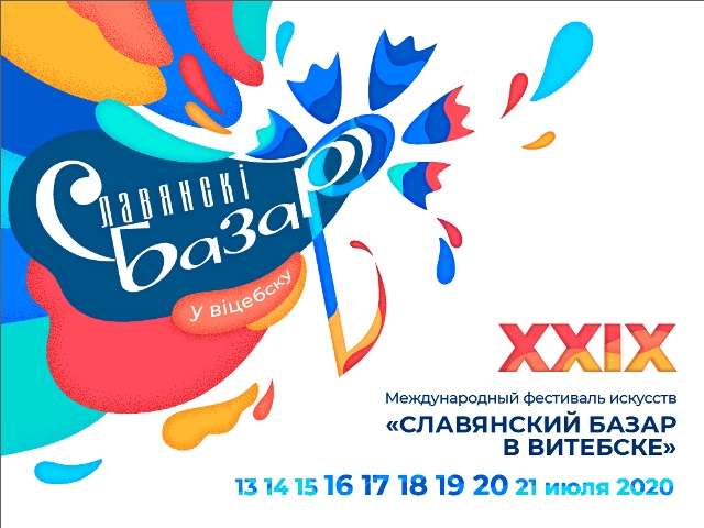 About The International Arts Festival Slavianski Bazaar in Vitebsk ...